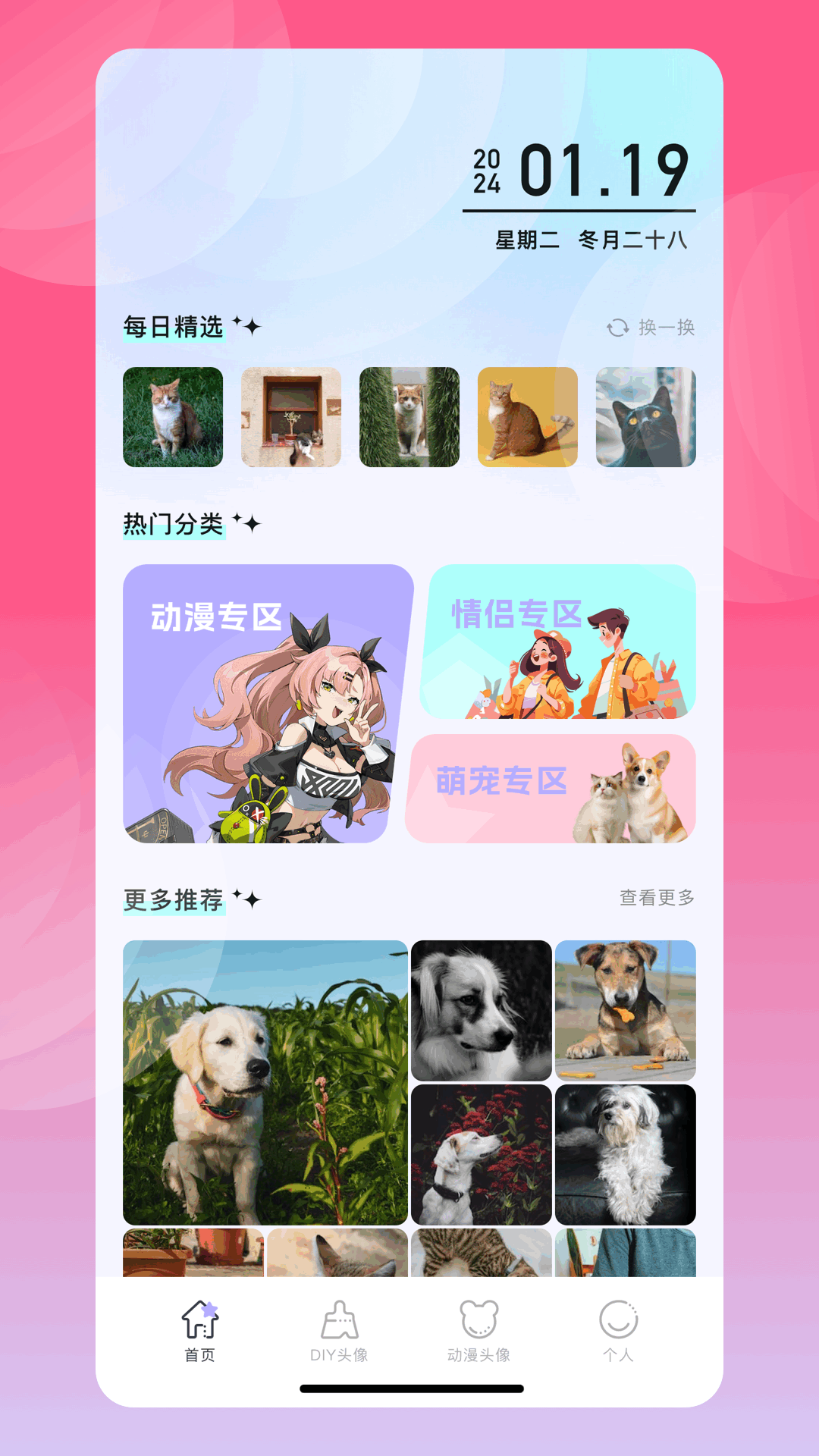 愛(ài)主題壁紙最新版官方版截圖4