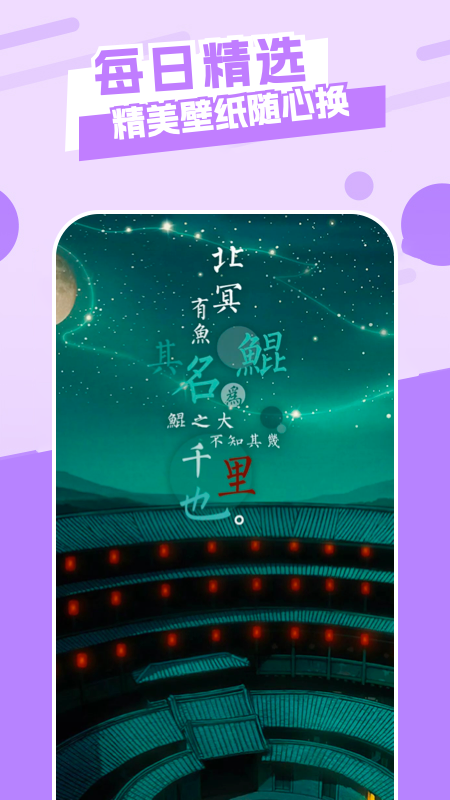 唯美桌面主題壁紙最新版截圖1