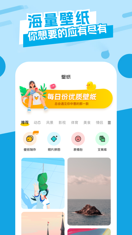 唯美桌面主題壁紙最新版截圖2