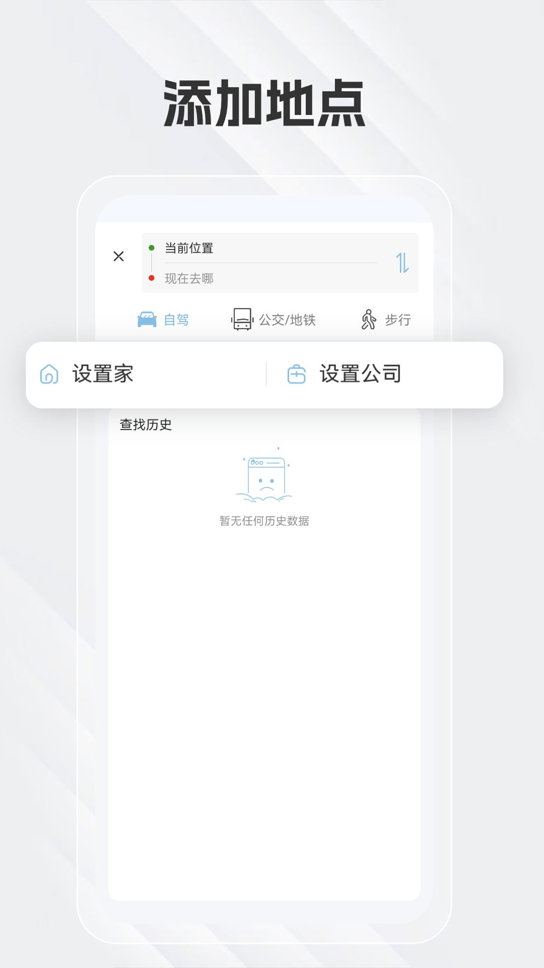 白馬地圖最新會(huì)員解鎖版截圖3