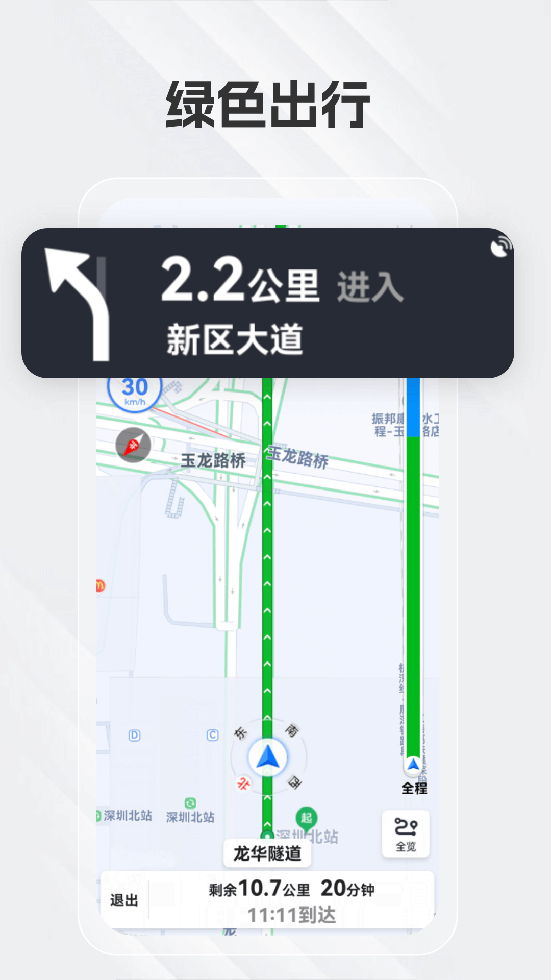 白馬地圖最新會(huì)員解鎖版截圖4