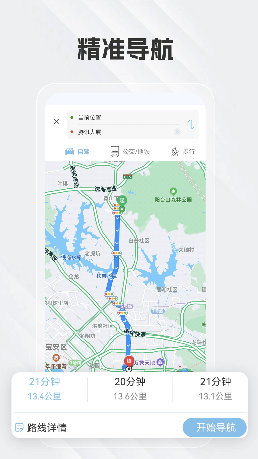 白馬地圖最新會(huì)員解鎖版截圖1