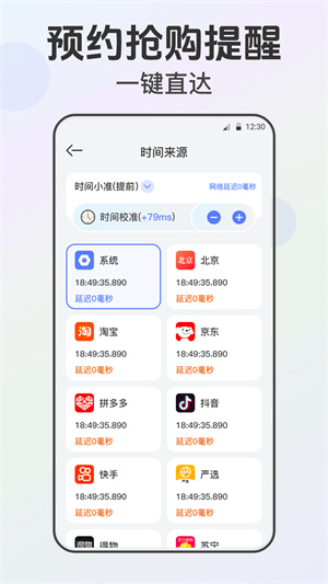 連點(diǎn)器Pro自動(dòng)點(diǎn)擊器純凈版截圖3