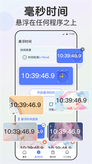 連點(diǎn)器Pro自動(dòng)點(diǎn)擊器純凈版截圖1
