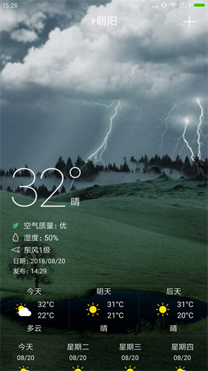蘑菇天氣APP手機(jī)版截圖2