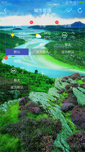 蘑菇天氣APP手機(jī)版截圖1