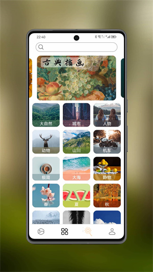 圖卡壁紙最新高清版截圖1