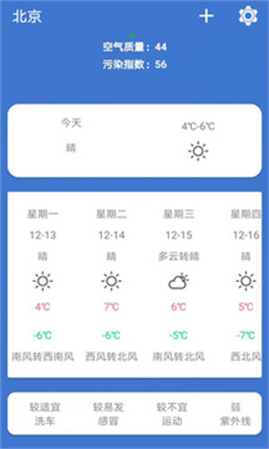 小鹿天氣手機版截圖4