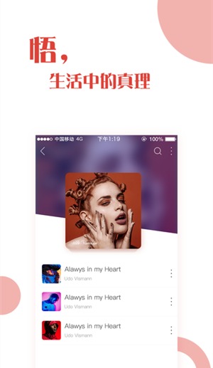 火爆音樂手機版官方版截圖2