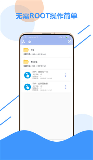 自動(dòng)化點(diǎn)擊器APP官方最新版截圖3