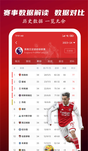 云雀體育APP手機官方版截圖4