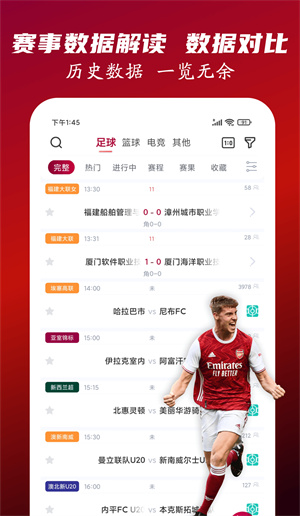 云雀體育APP手機官方版截圖1