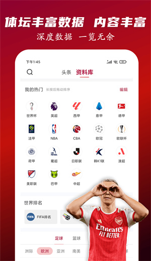 云雀體育APP手機官方版截圖3