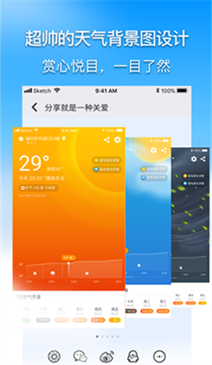 奈斯天氣極速版截圖3