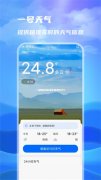 一號天氣APP手機版