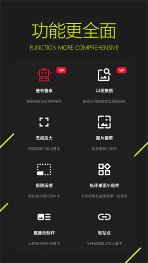 圖凌壁紙手機(jī)官網(wǎng)版截圖2