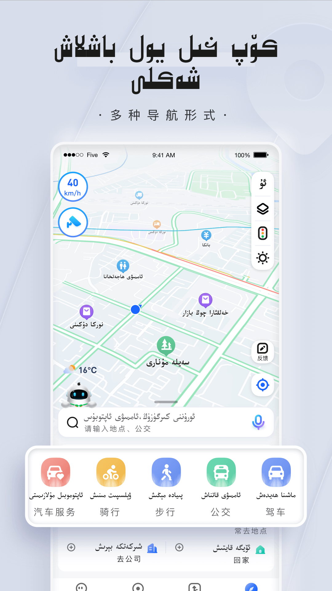 BARMAK導(dǎo)航APP官方版截圖4