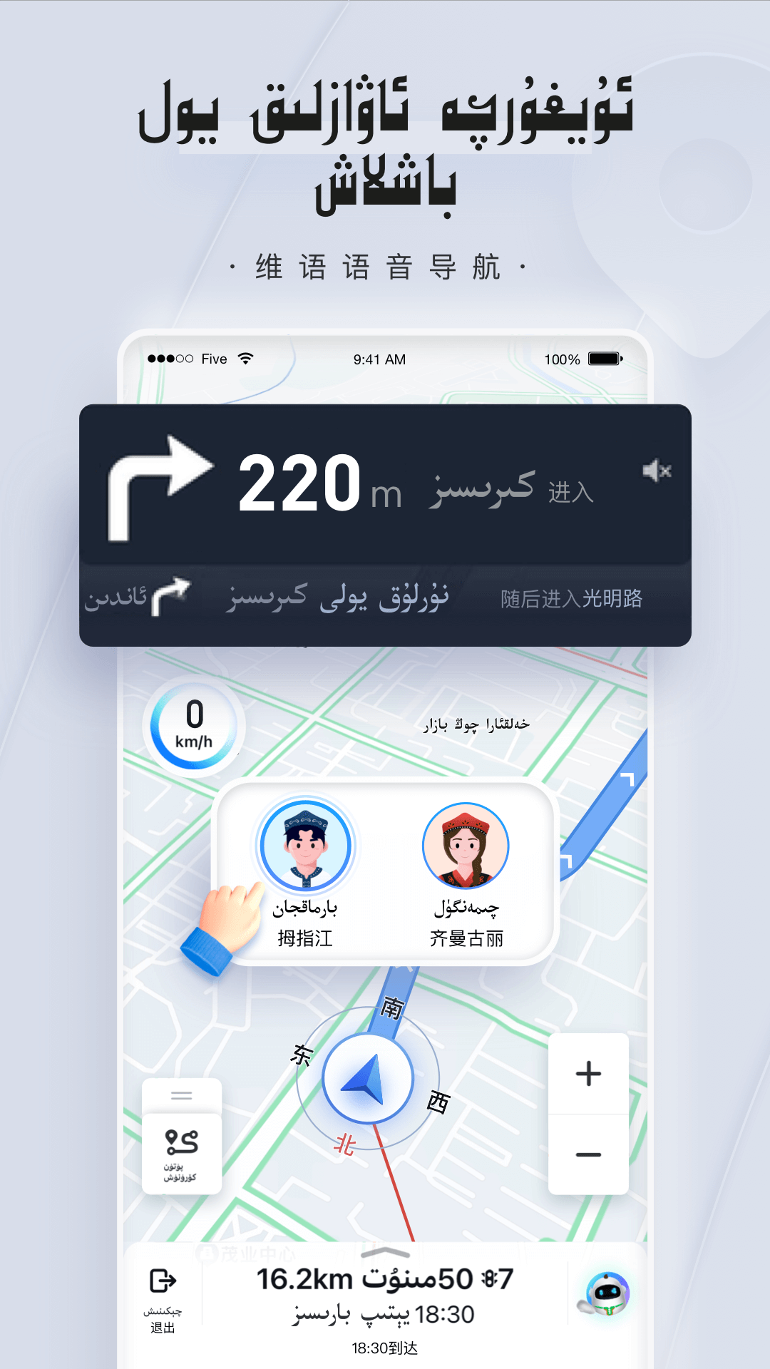 BARMAK導(dǎo)航APP官方版截圖3