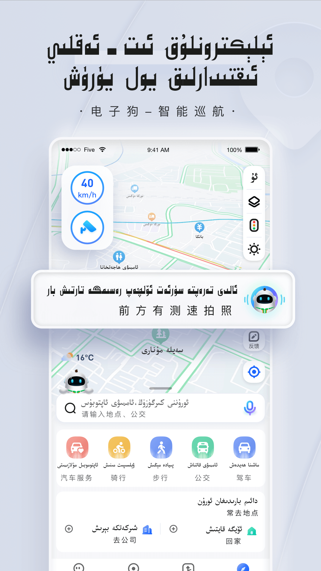 BARMAK導(dǎo)航APP官方版截圖2