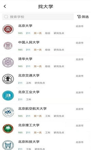 宜志愿APP手機版最新版截圖1