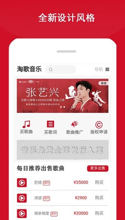 淘歌音樂APP手機(jī)版截圖3