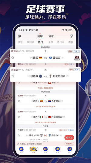 球客島APP最新中文版截圖1
