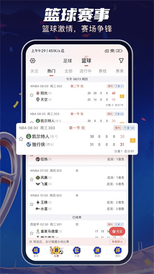 球客島APP最新中文版截圖2