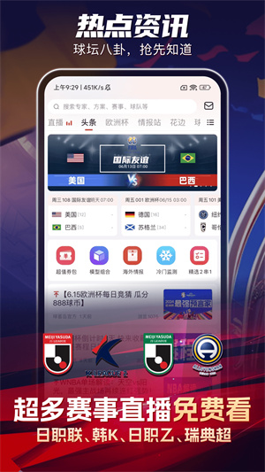 球客島APP最新中文版截圖3