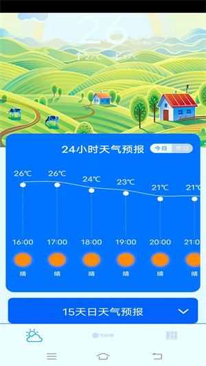 云圖天氣APP最新版截圖3