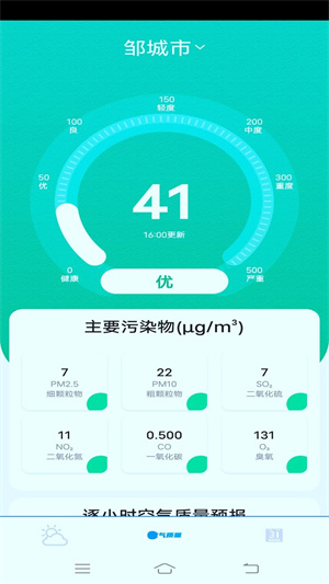 云圖天氣APP最新版截圖1