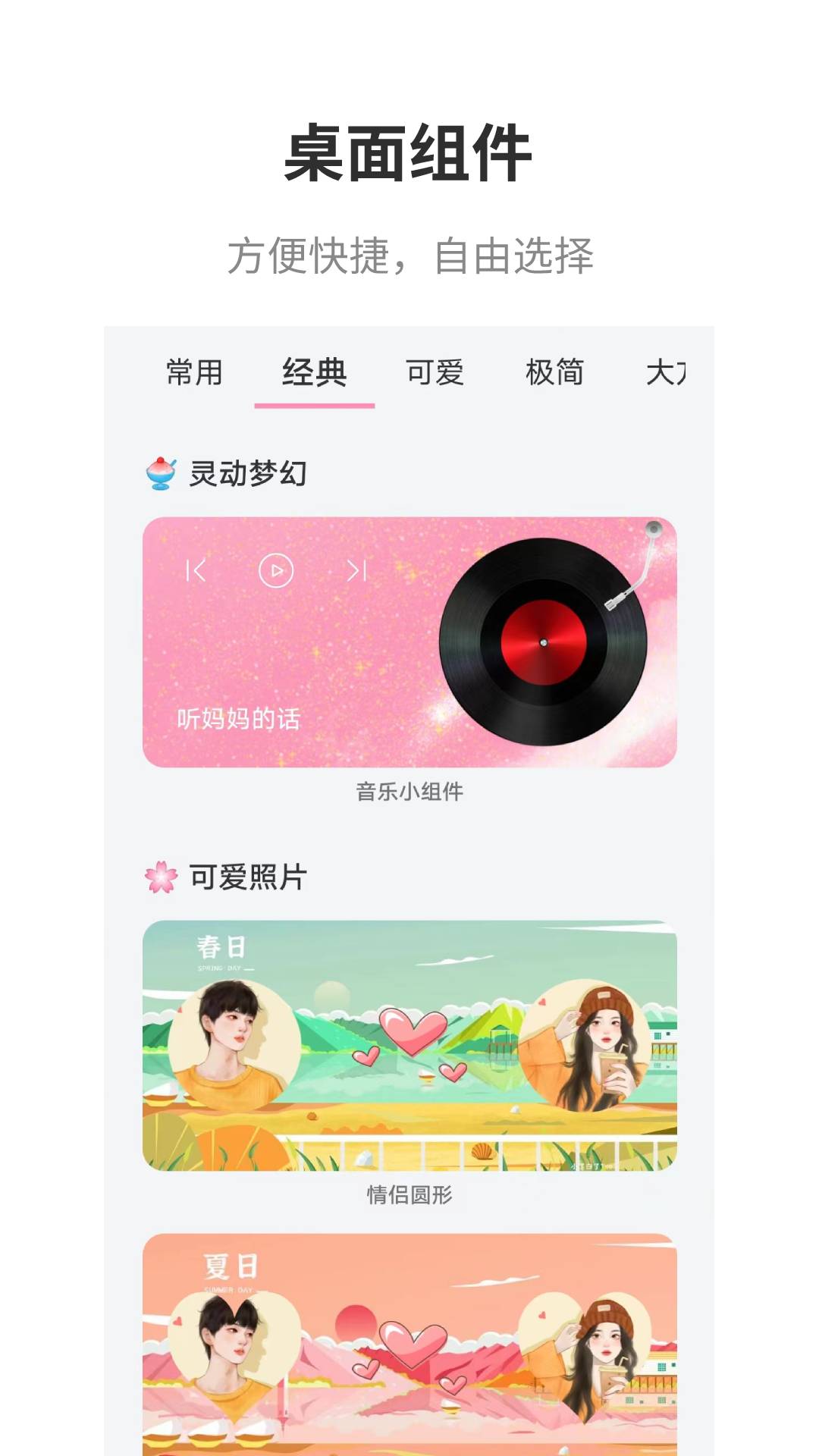 互動桌面手機版截圖2