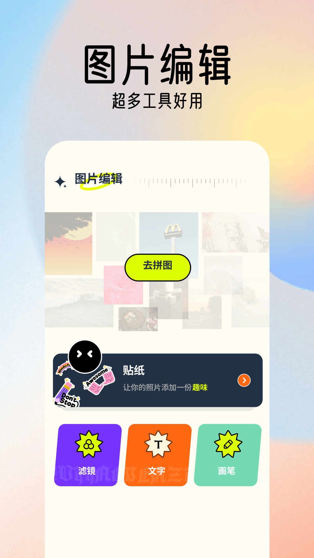 49圖片庫APP官方最新版截圖3