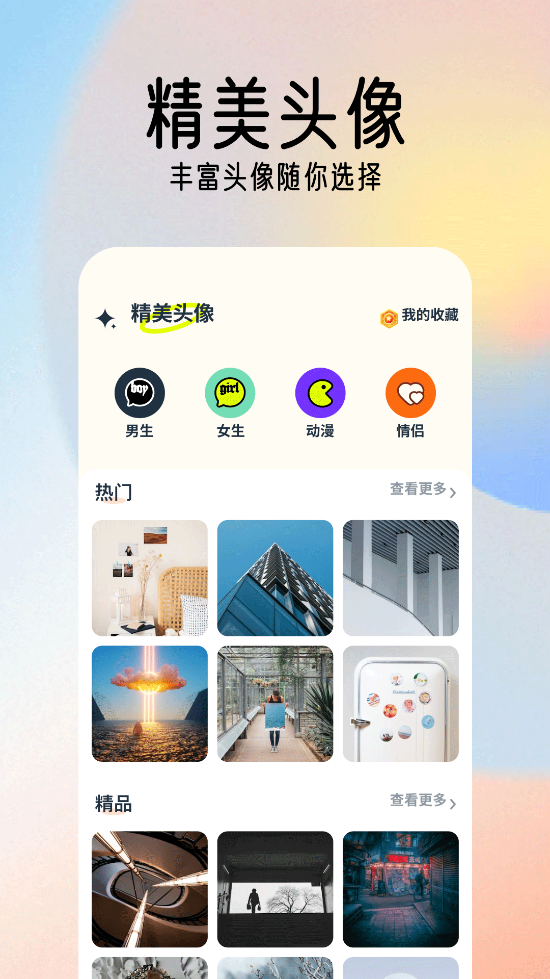 49圖片庫APP官方最新版截圖1