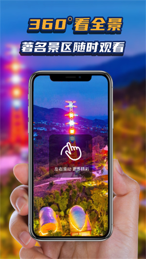 地理星球截圖4