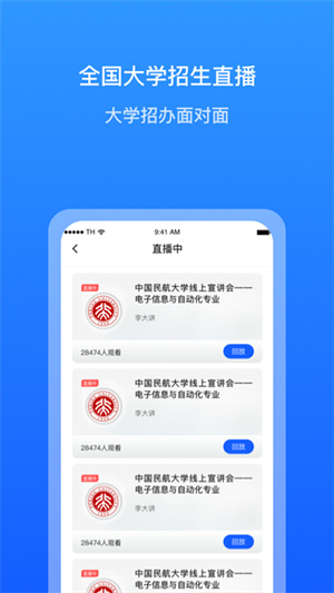 求學(xué)寶志愿最新版官方版截圖1