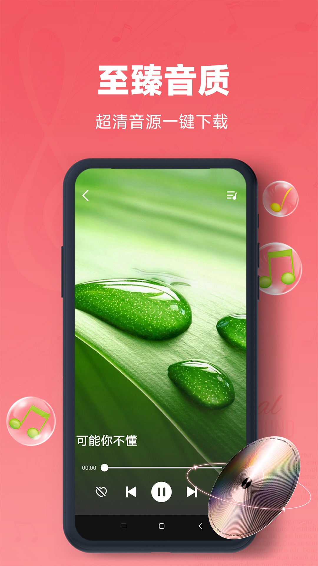 金曲多多APP手機(jī)官方版截圖4