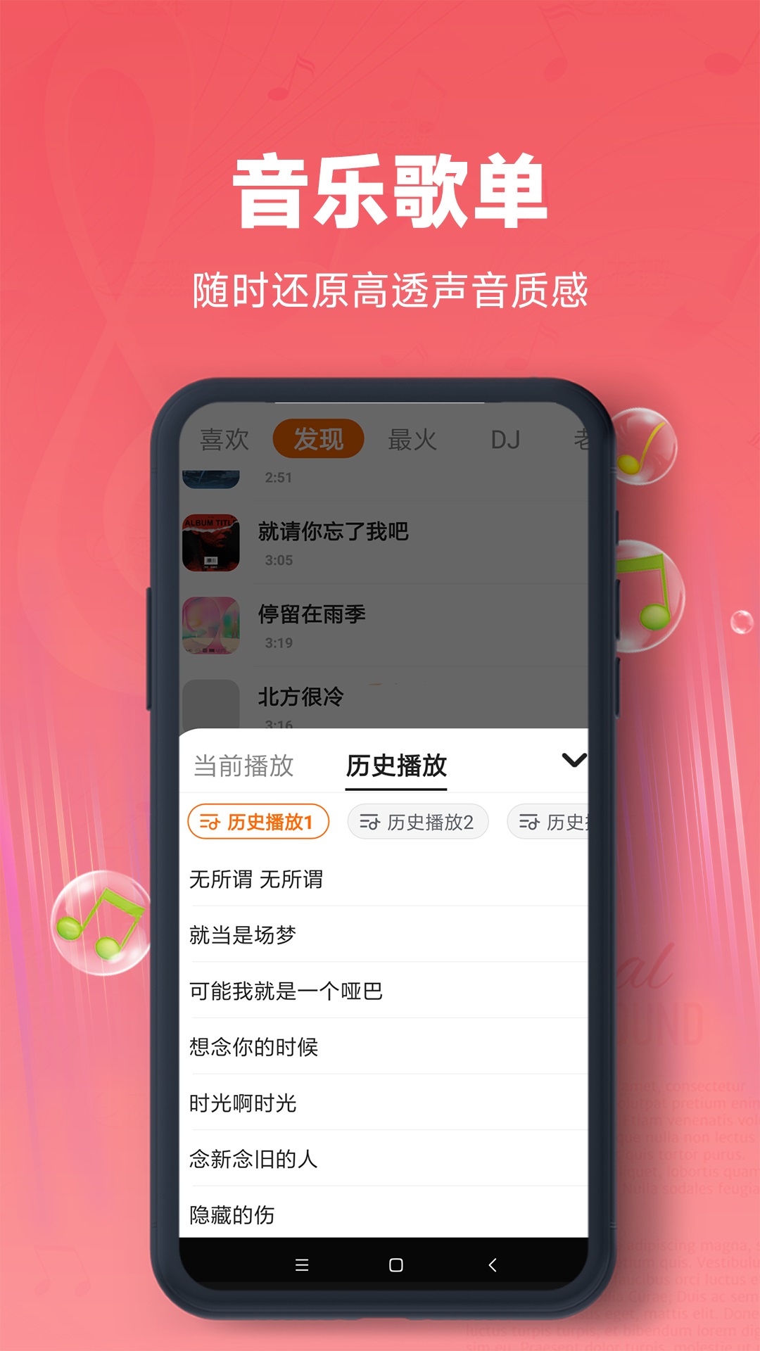 金曲多多APP手機(jī)官方版截圖2