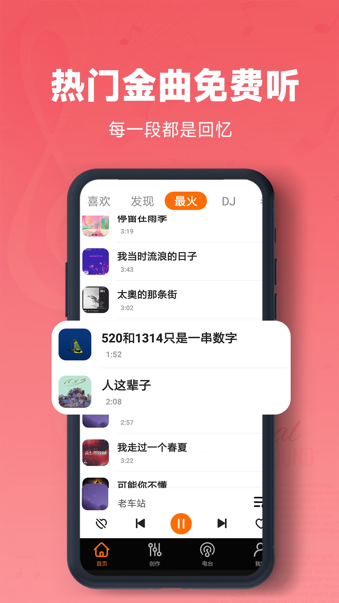 金曲多多APP手機(jī)官方版截圖3