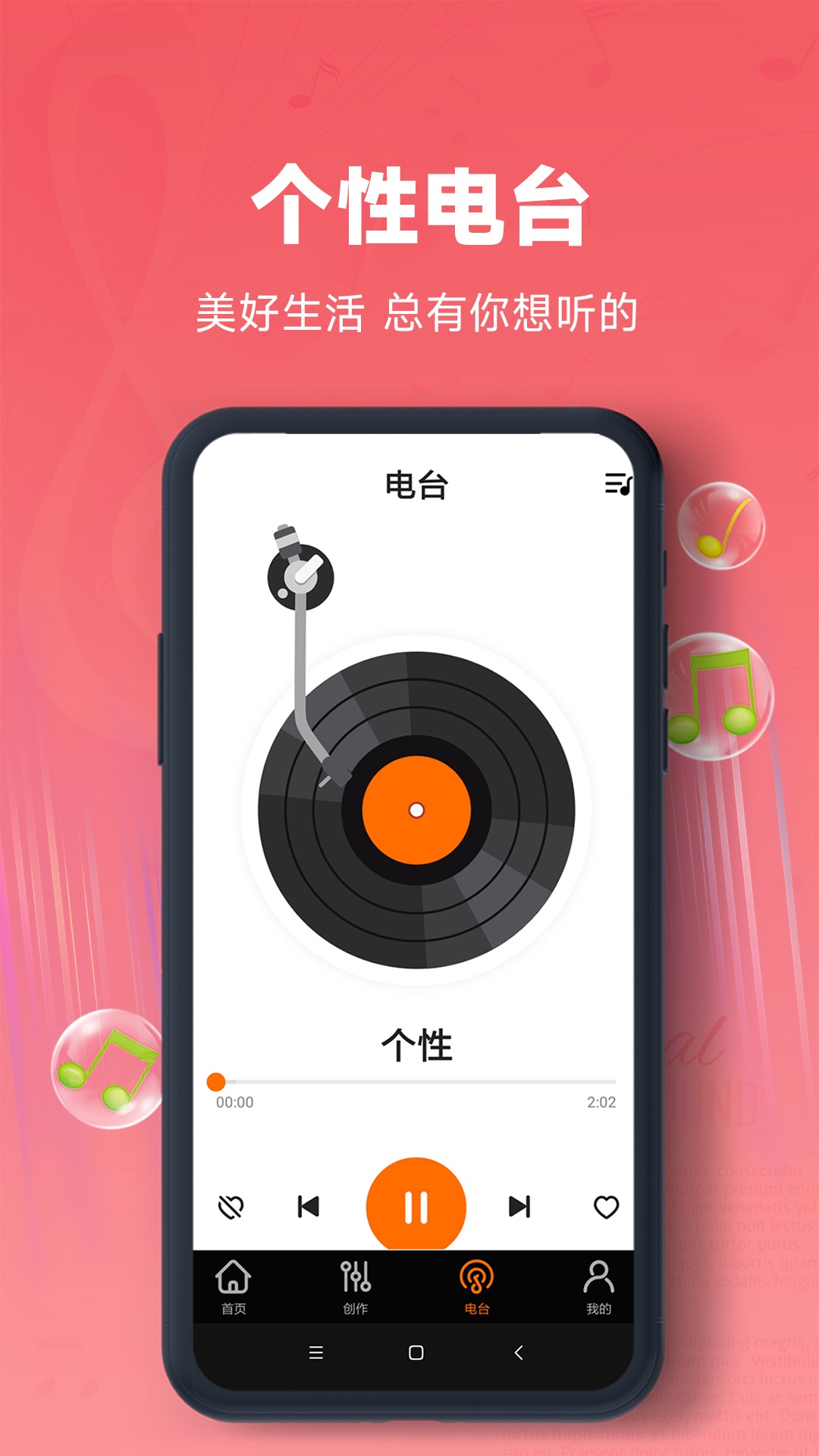 金曲多多APP手機(jī)官方版截圖1