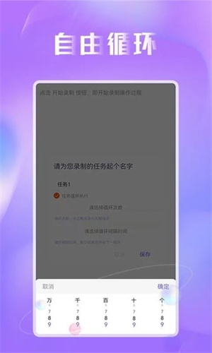 蜻蜓連點器官方正版截圖2