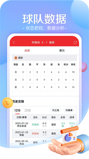 小炮體育APP純凈版安卓版截圖2