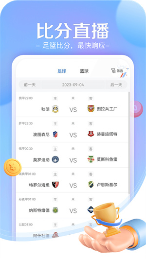 小炮體育APP純凈版安卓版截圖1