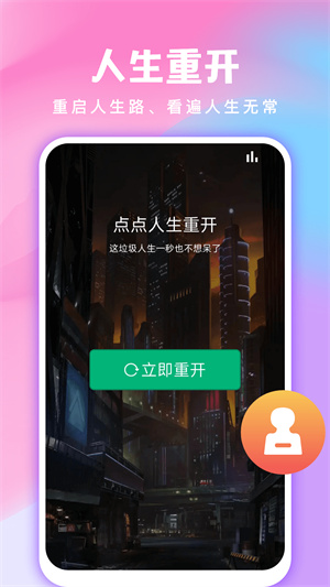全民免費(fèi)壁紙純凈版截圖3