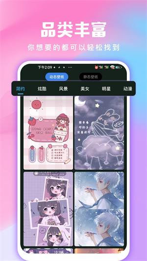 全民免費(fèi)壁紙純凈版截圖2
