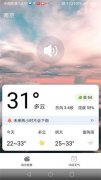 大好天氣APP手機官方版