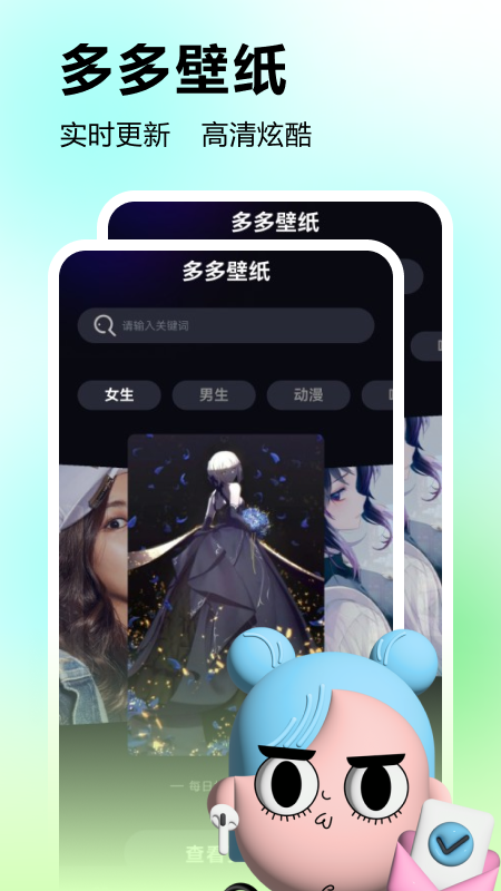 多彩壁紙最新版截圖3