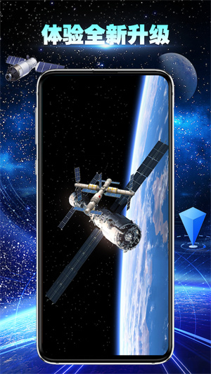 衛(wèi)星地球?qū)Ш紸PP官方最新版截圖3