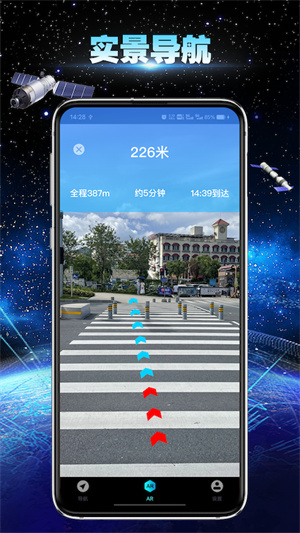 衛(wèi)星地球?qū)Ш紸PP官方最新版截圖2