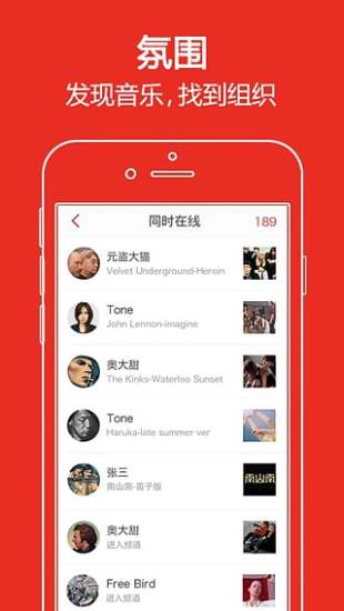 啪啪音樂(lè)圈APP最新版截圖3