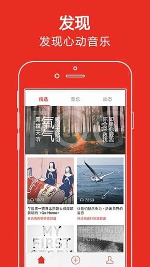 啪啪音樂(lè)圈APP最新版截圖2